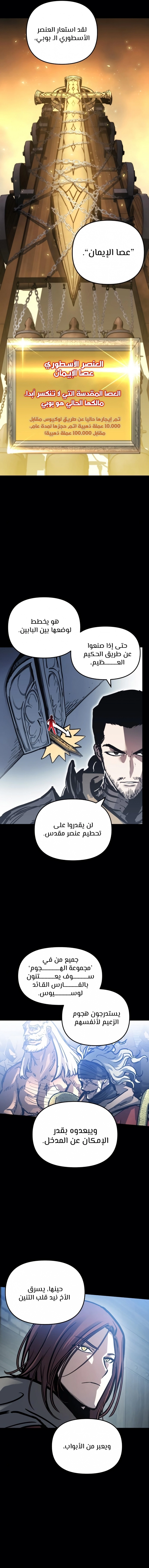 Reincarnation of the Suicidal Battle God الفصل 23 — صفحة 2