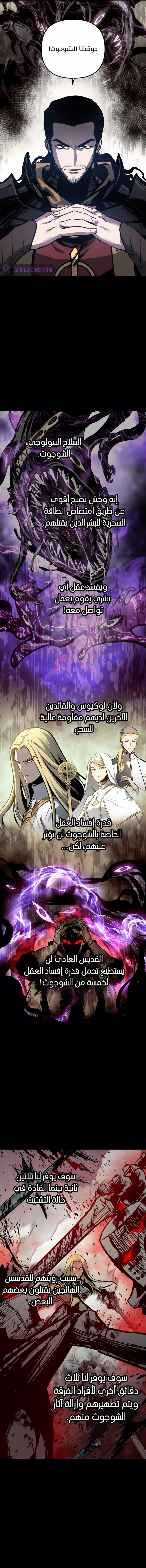 Reincarnation of the Suicidal Battle God الفصل 23 — صفحة 3