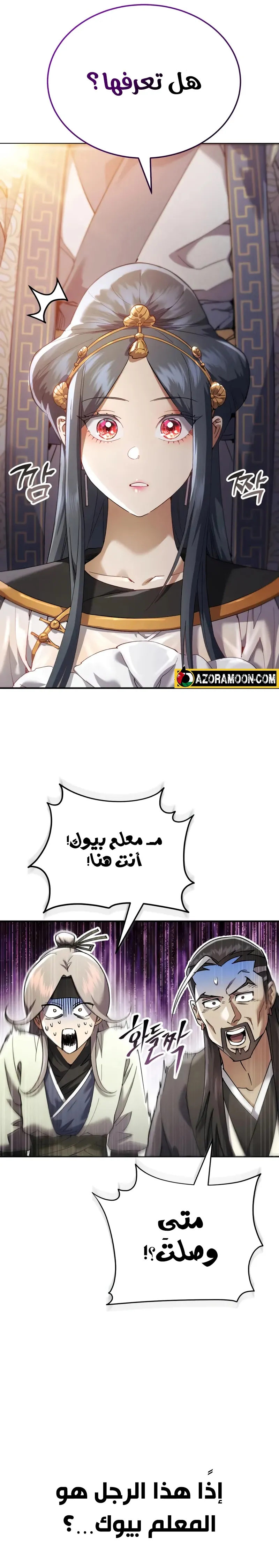The Heavenly Demon Wants a Quiet Life الفصل 55 — صفحة 39