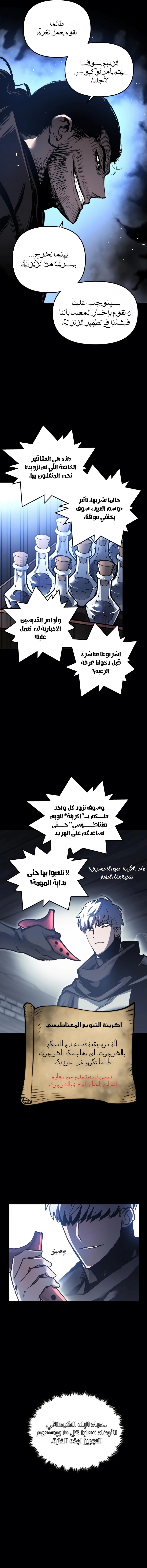 Reincarnation of the Suicidal Battle God الفصل 23 — صفحة 4