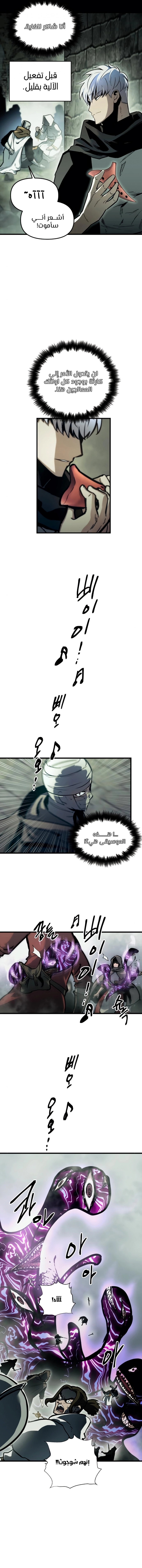 Reincarnation of the Suicidal Battle God الفصل 23 — صفحة 5