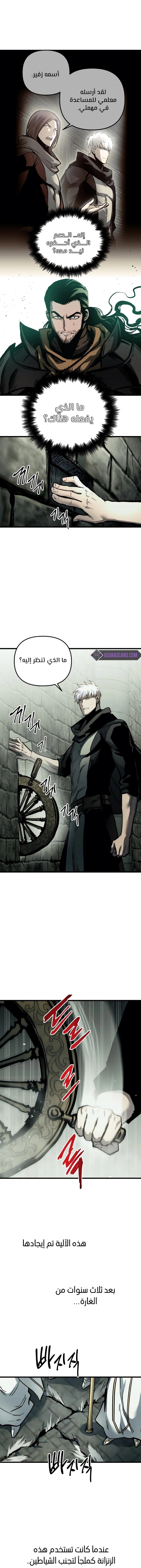 Reincarnation of the Suicidal Battle God الفصل 23 — صفحة 7