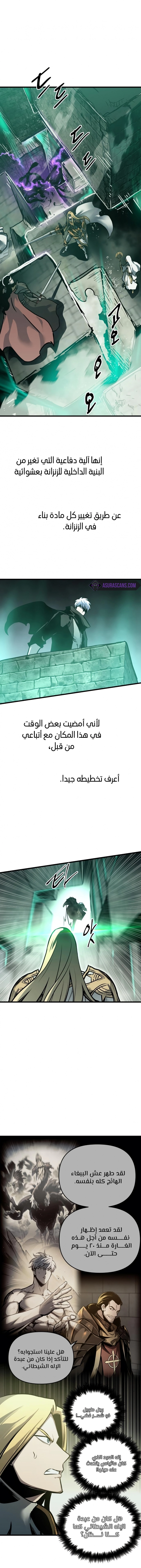 Reincarnation of the Suicidal Battle God الفصل 23 — صفحة 8