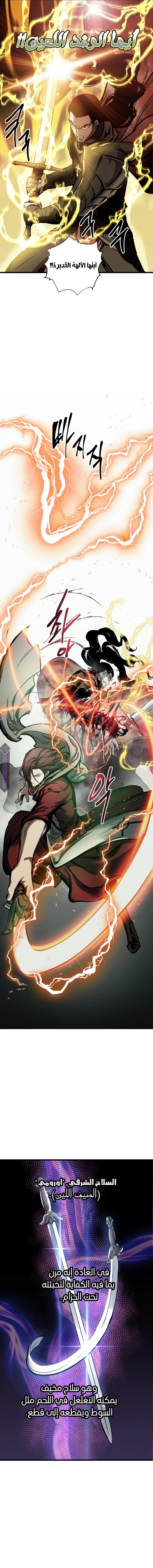 Reincarnation of the Suicidal Battle God الفصل 23 — صفحة 10