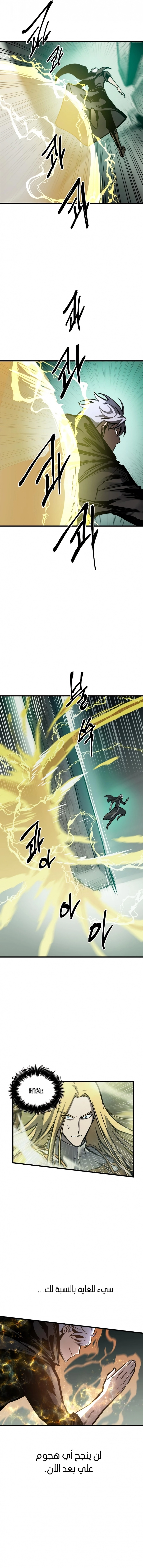 Reincarnation of the Suicidal Battle God الفصل 23 — صفحة 12
