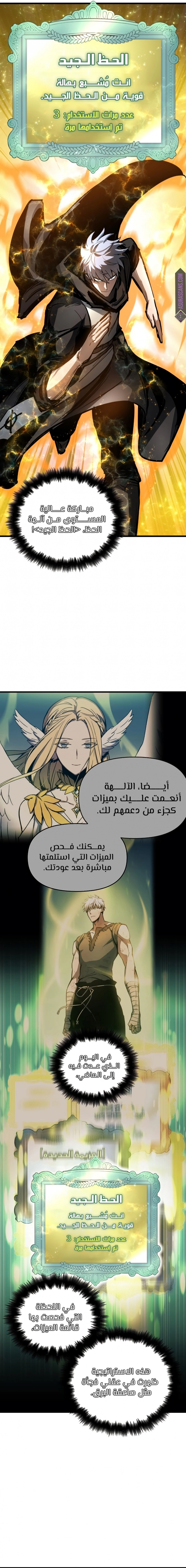 Reincarnation of the Suicidal Battle God الفصل 23 — صفحة 13