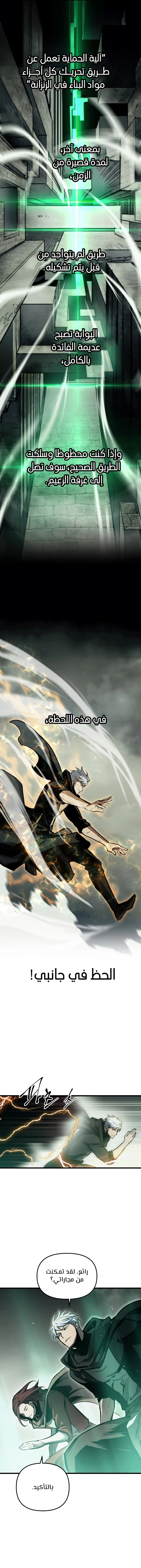 Reincarnation of the Suicidal Battle God الفصل 23 — صفحة 14