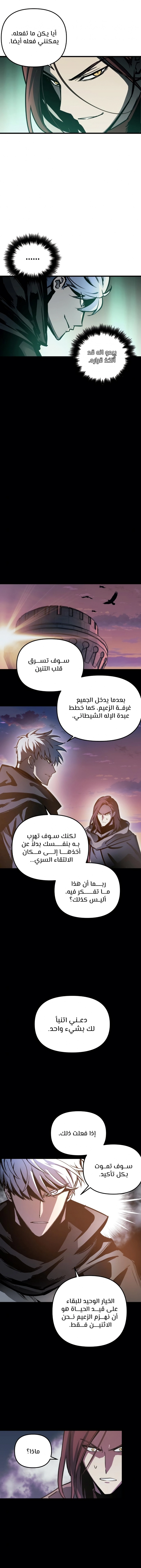 Reincarnation of the Suicidal Battle God الفصل 23 — صفحة 15
