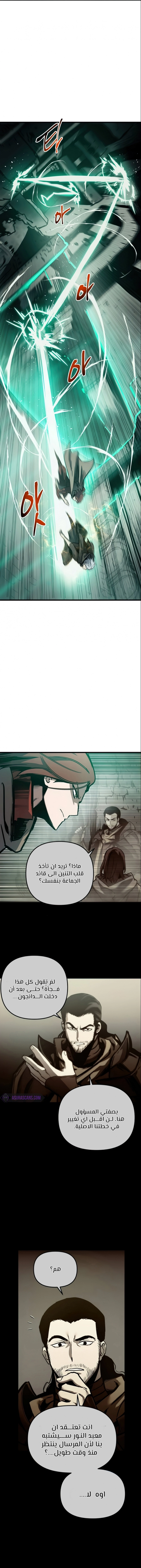 Reincarnation of the Suicidal Battle God الفصل 24 — صفحة 4