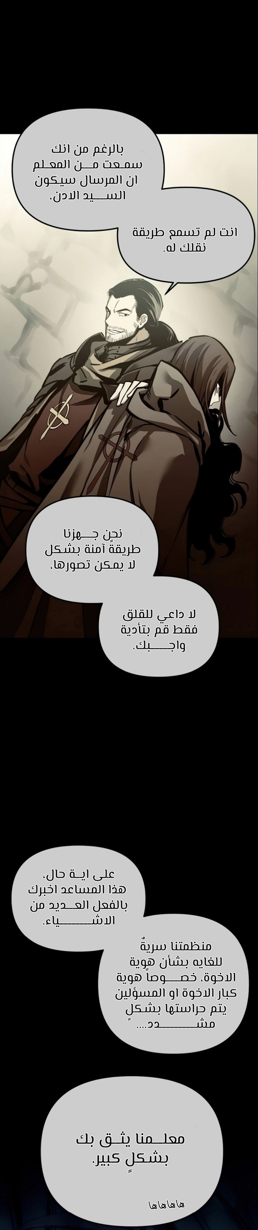 Reincarnation of the Suicidal Battle God الفصل 24 — صفحة 5