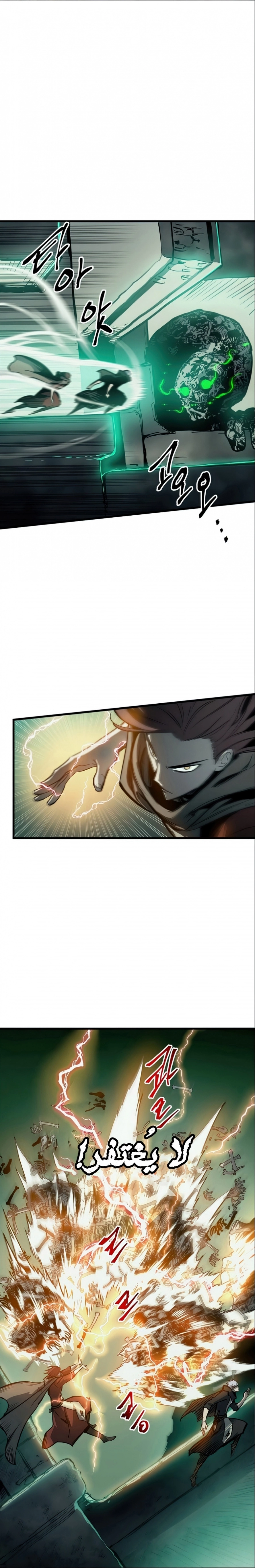 Reincarnation of the Suicidal Battle God الفصل 24 — صفحة 7