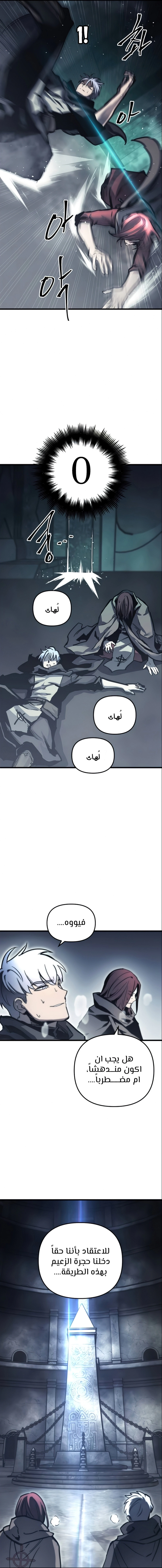 Reincarnation of the Suicidal Battle God الفصل 24 — صفحة 13