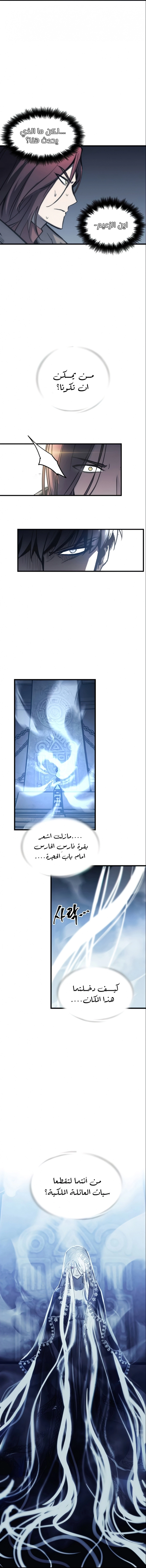 Reincarnation of the Suicidal Battle God الفصل 24 — صفحة 14