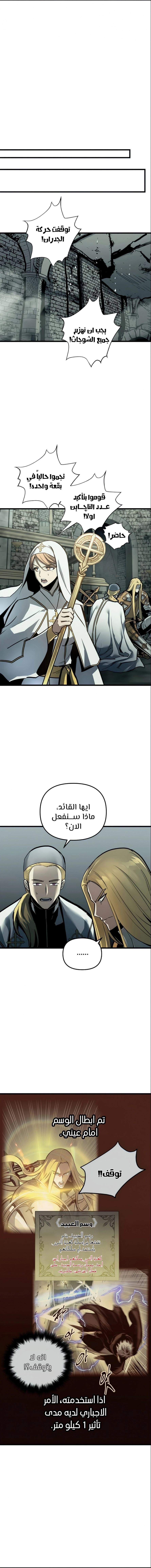 Reincarnation of the Suicidal Battle God الفصل 24 — صفحة 15
