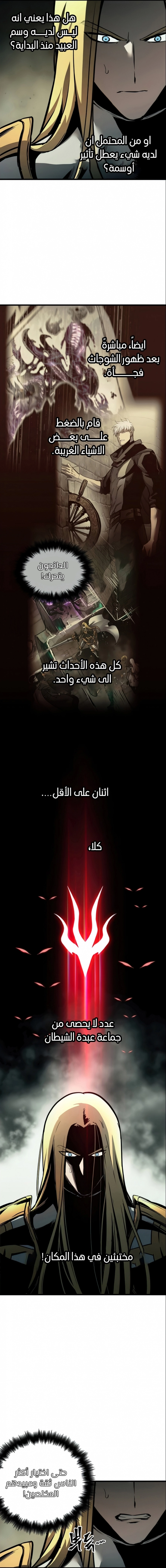 Reincarnation of the Suicidal Battle God الفصل 24 — صفحة 16