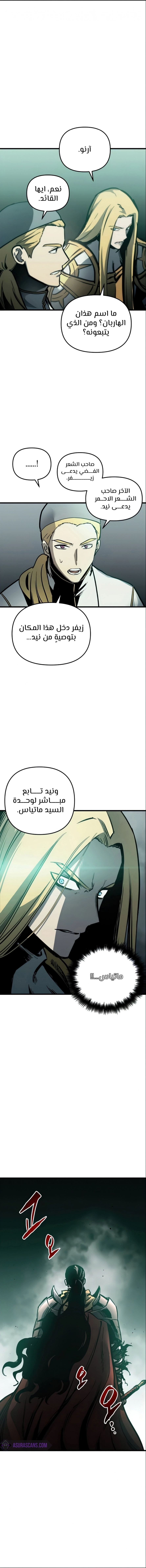 Reincarnation of the Suicidal Battle God الفصل 24 — صفحة 17