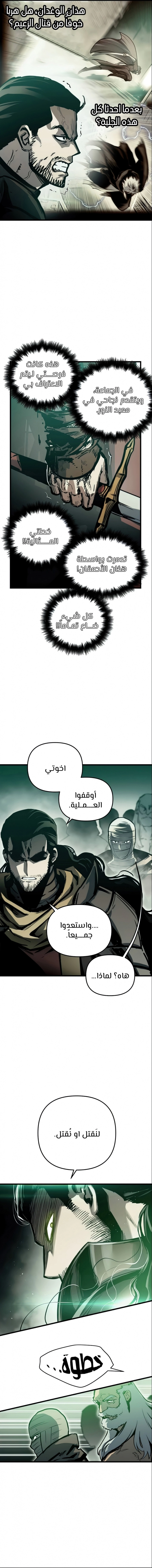 Reincarnation of the Suicidal Battle God الفصل 24 — صفحة 18
