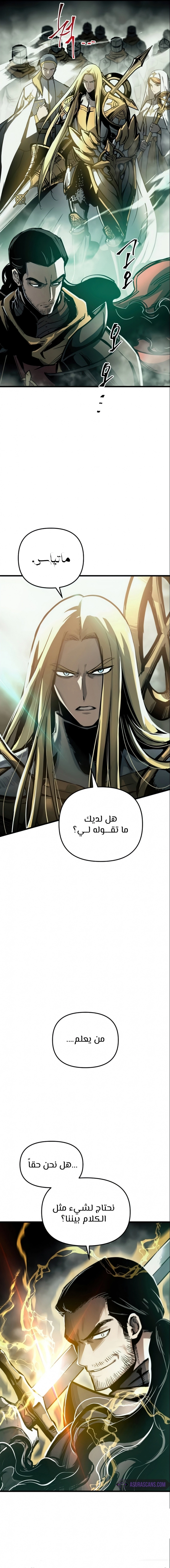 Reincarnation of the Suicidal Battle God الفصل 24 — صفحة 19