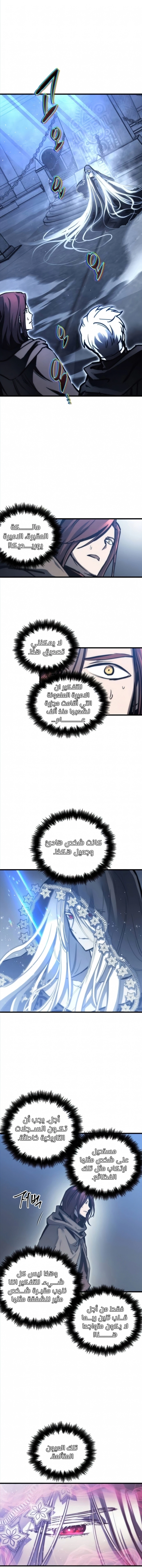 Reincarnation of the Suicidal Battle God الفصل 25 — صفحة 1