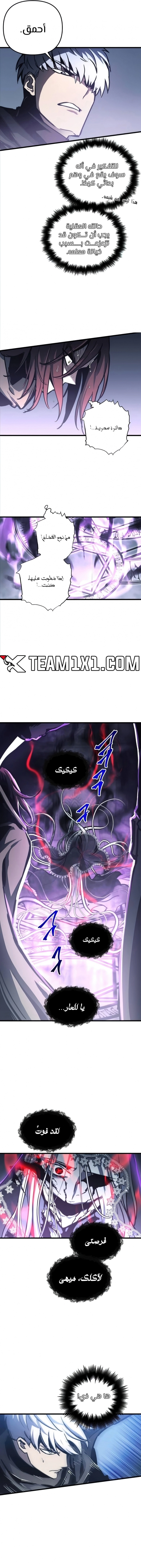 Reincarnation of the Suicidal Battle God الفصل 25 — صفحة 3