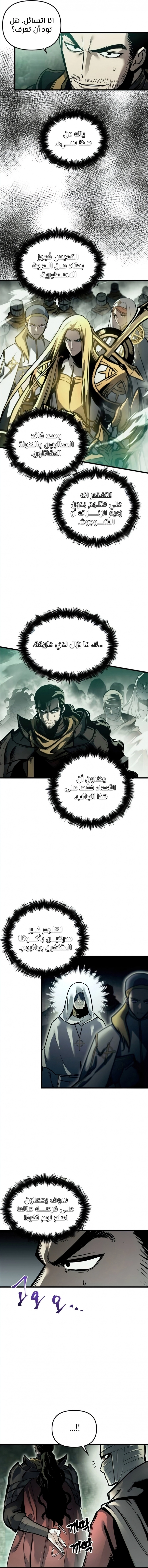 Reincarnation of the Suicidal Battle God الفصل 25 — صفحة 9