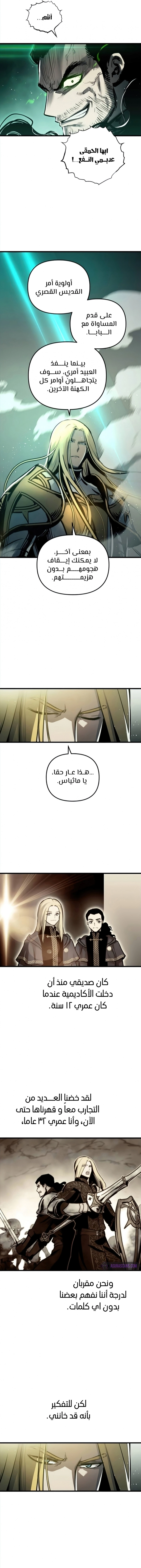 Reincarnation of the Suicidal Battle God الفصل 25 — صفحة 12
