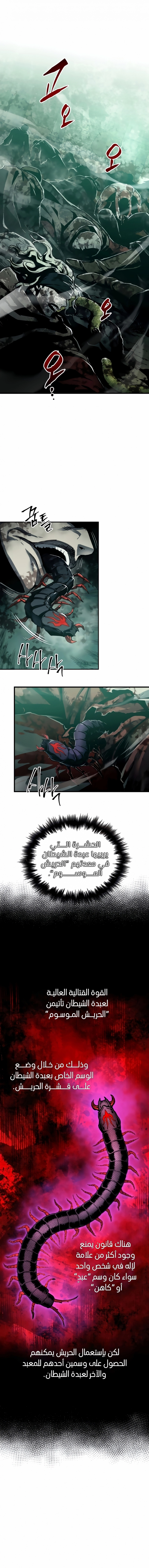 Reincarnation of the Suicidal Battle God الفصل 26 — صفحة 1