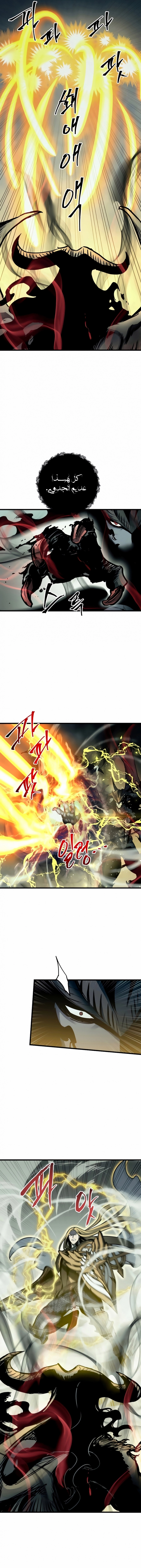 Reincarnation of the Suicidal Battle God الفصل 26 — صفحة 8