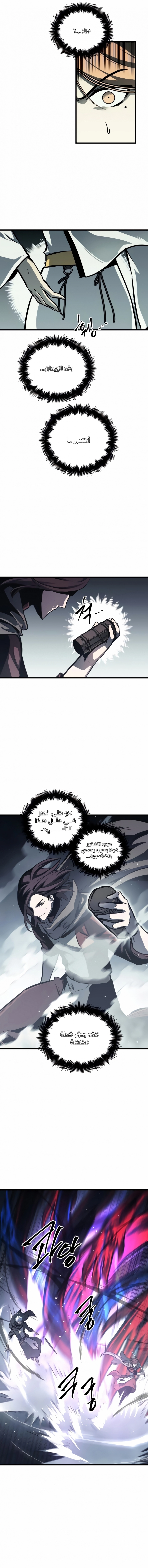 Reincarnation of the Suicidal Battle God الفصل 26 — صفحة 11