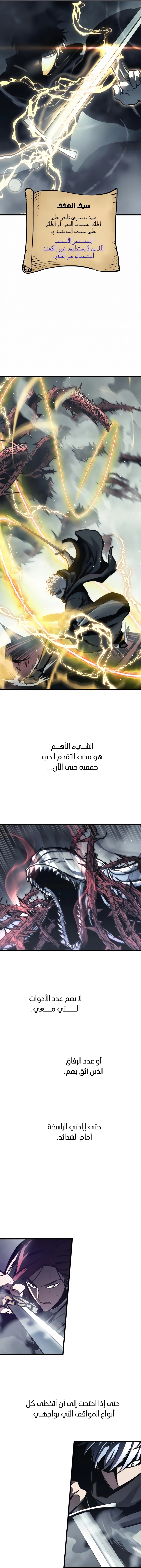 Reincarnation of the Suicidal Battle God الفصل 26 — صفحة 14