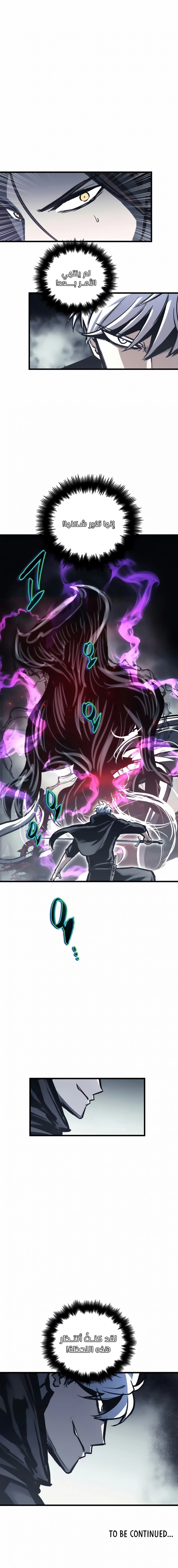 Reincarnation of the Suicidal Battle God الفصل 26 — صفحة 16