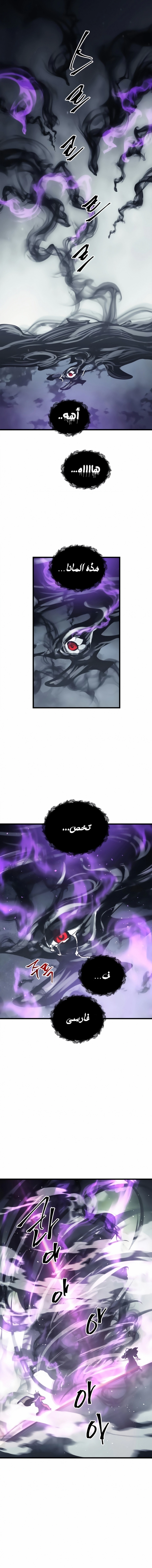 Reincarnation of the Suicidal Battle God الفصل 27 — صفحة 9