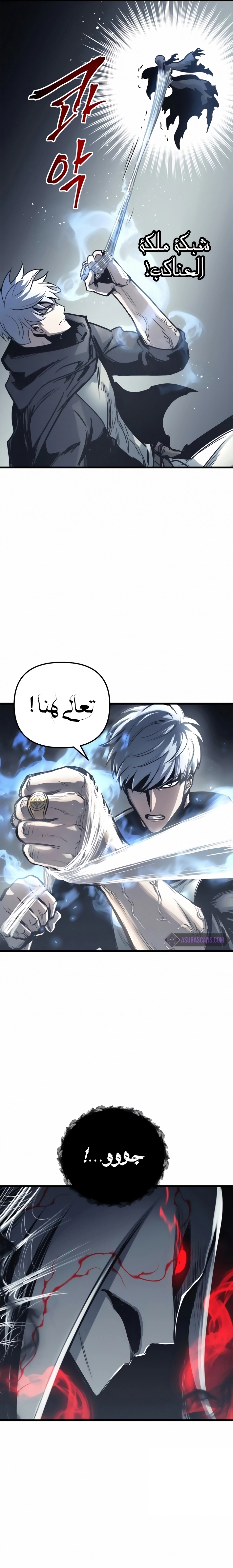 Reincarnation of the Suicidal Battle God الفصل 27 — صفحة 14