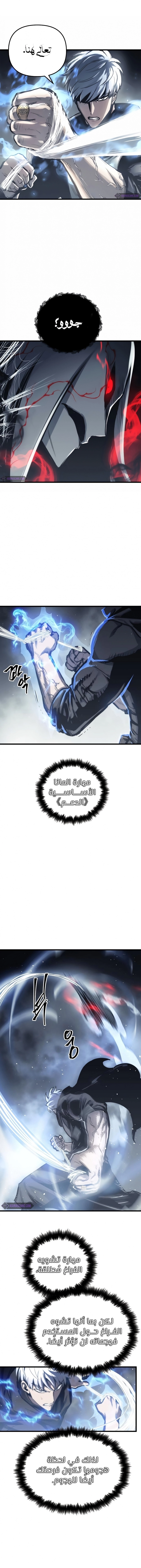 Reincarnation of the Suicidal Battle God الفصل 28 — صفحة 1