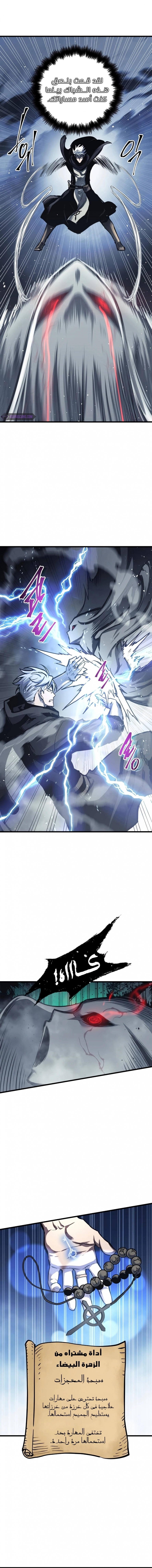 Reincarnation of the Suicidal Battle God الفصل 28 — صفحة 6