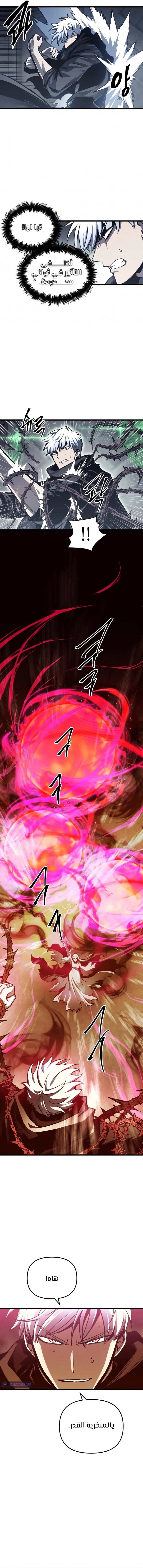 Reincarnation of the Suicidal Battle God الفصل 28 — صفحة 8