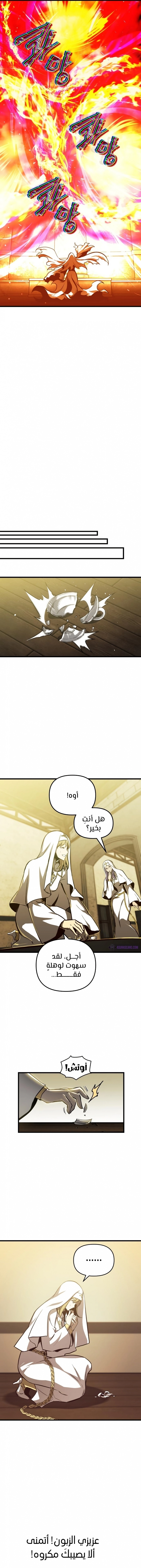 Reincarnation of the Suicidal Battle God الفصل 28 — صفحة 9