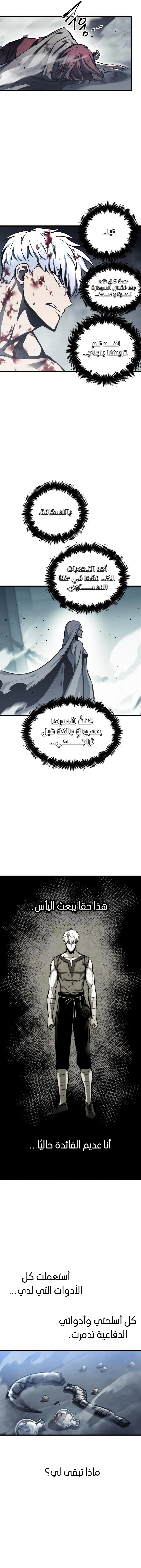 Reincarnation of the Suicidal Battle God الفصل 28 — صفحة 11