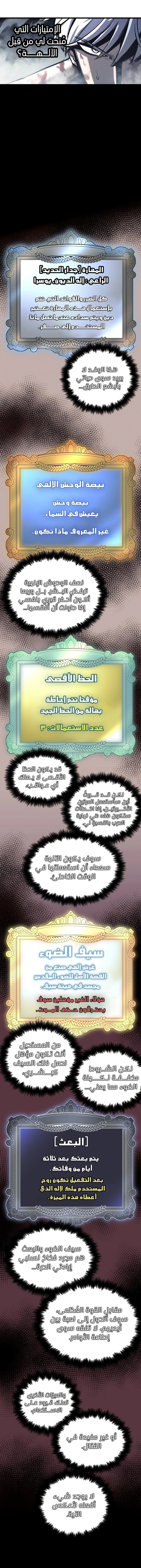 Reincarnation of the Suicidal Battle God الفصل 28 — صفحة 12