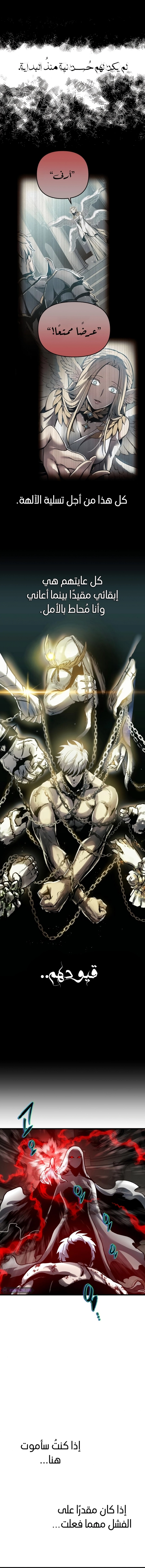 Reincarnation of the Suicidal Battle God الفصل 28 — صفحة 13