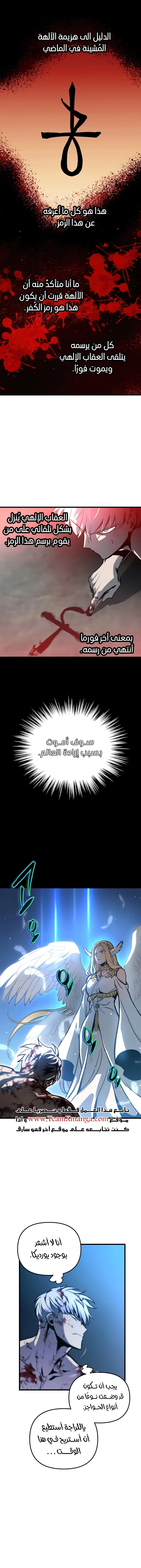 Reincarnation of the Suicidal Battle God الفصل 29 — صفحة 1