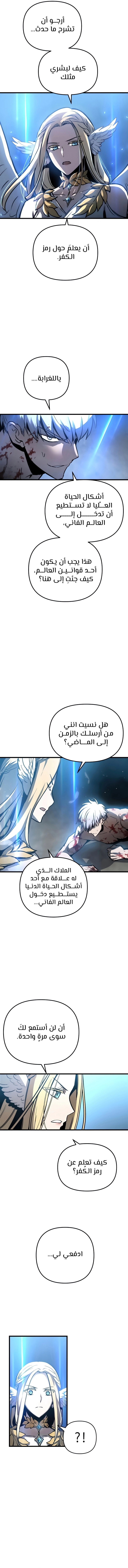 Reincarnation of the Suicidal Battle God الفصل 29 — صفحة 2