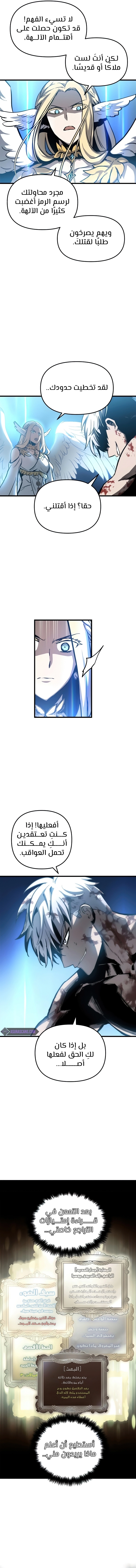Reincarnation of the Suicidal Battle God الفصل 29 — صفحة 4