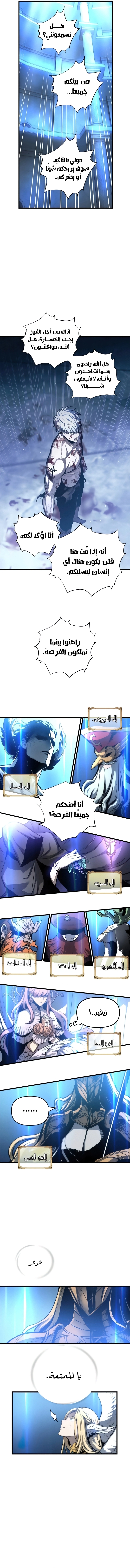 Reincarnation of the Suicidal Battle God الفصل 29 — صفحة 6