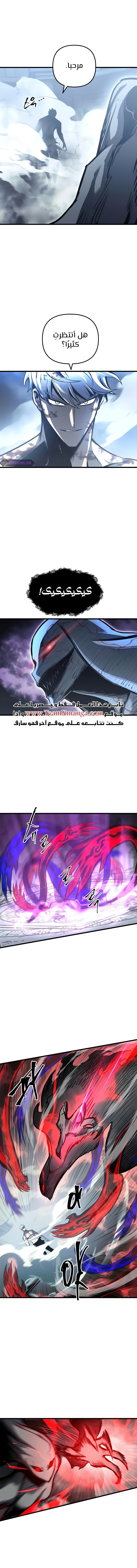 Reincarnation of the Suicidal Battle God الفصل 29 — صفحة 8