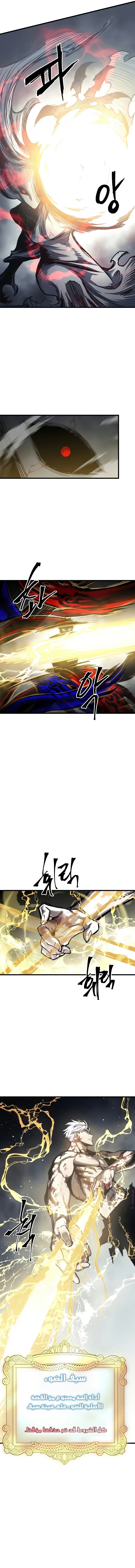 Reincarnation of the Suicidal Battle God الفصل 29 — صفحة 9