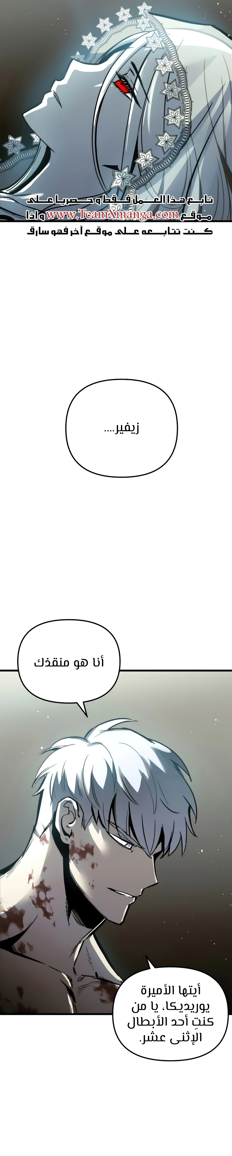 Reincarnation of the Suicidal Battle God الفصل 29 — صفحة 14
