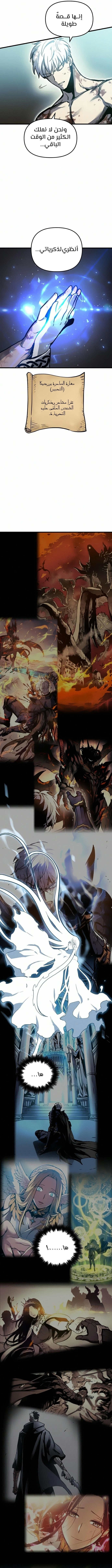 Reincarnation of the Suicidal Battle God الفصل 30 — صفحة 3
