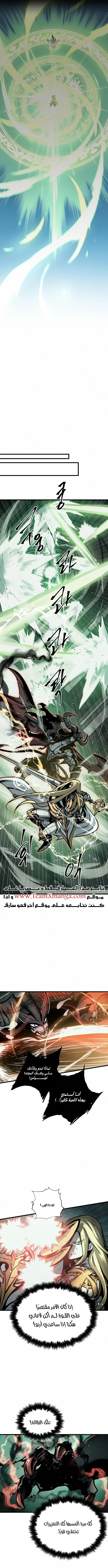 Reincarnation of the Suicidal Battle God الفصل 30 — صفحة 4