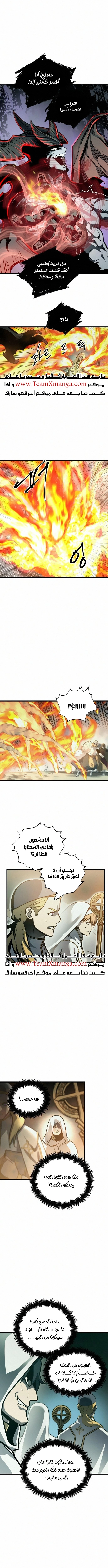 Reincarnation of the Suicidal Battle God الفصل 30 — صفحة 5